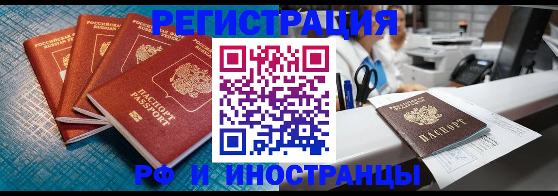прописка регистрация в Борисоглебске