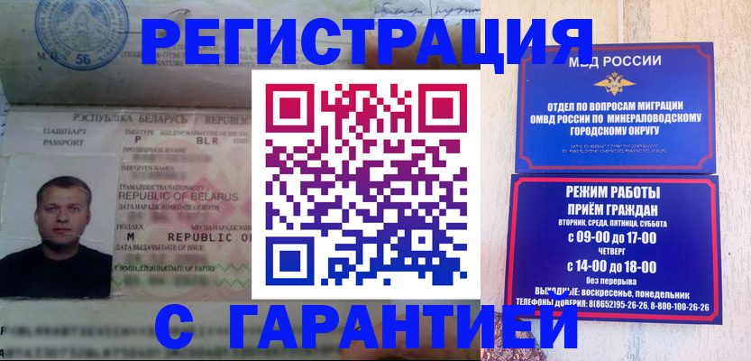 временная регистрация госуслуги в Борисоглебске