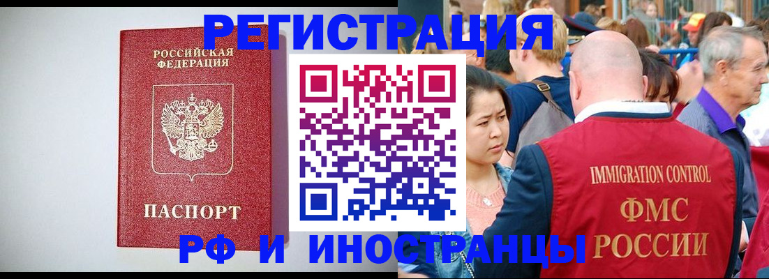 временная регистрация госуслуги в Борисоглебске