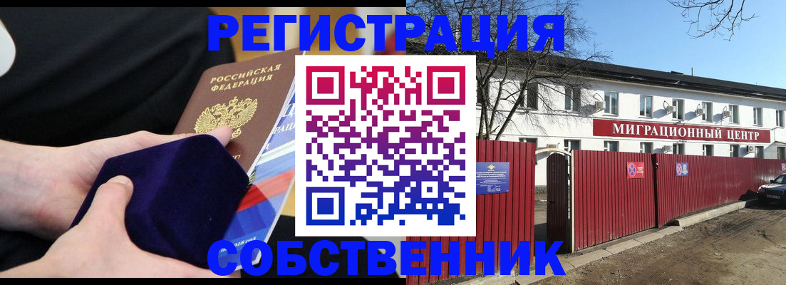 регистрация в Борисоглебске